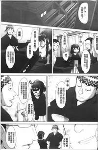 [Sakai Hamachi] MENBRAPE [Chinese]