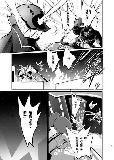 Ya...Yamero—!! Mad Burnish No Oyadama—！