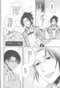 (Hekigai Chousa Haku 9) [RIX (Mamiya)] Empty (Shingeki no Kyojin)