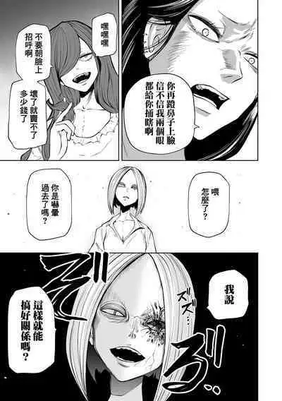 Kourin! Akuma Friends - Advent! Devil Friends | 降臨！惡魔Friends