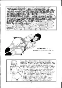 (C82) [P Shoukai (Various)] Momo-an 25