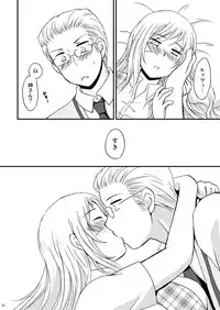 [HAKATEN (Curepato)] Ore no Nesan Maji Suki Kawaii (Hetalia: Axis Powers) [Digital]