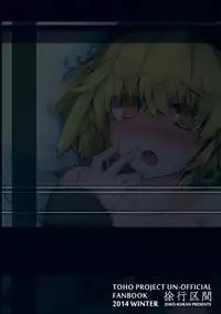 (C87) [Jokou Kukan (Kazet)] Secret Nocturne (Touhou Project)