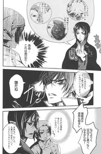 (SUPER22) [Contrast, High (Himiya)] Aigan Shinjuu (Hoozuki no Reitetsu)