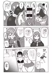 [Kiliu] Nandemo Chousa Shoujo+ [Digital]