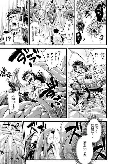 Parasitoid～胚胎の騎士～