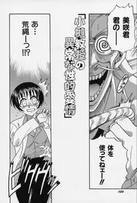 [Kyouichirou] Shoujo Bakugi