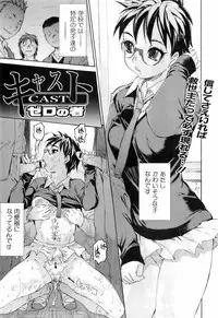 Jun-ai Kajitsu 2008-03