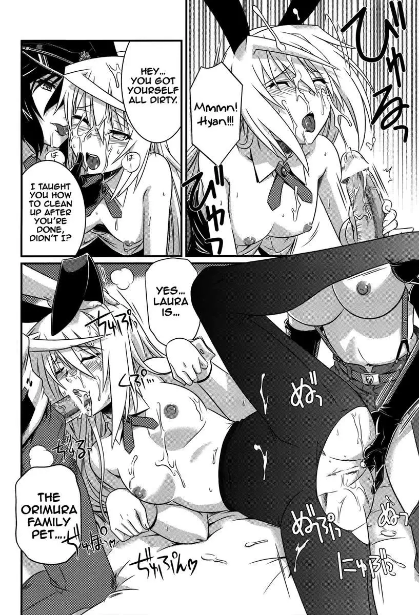 is Incest Strategy ④