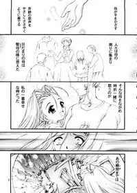 (C54) [Trap (Urano Mami)] Shimen Soka 4 (Samurai Spirits)