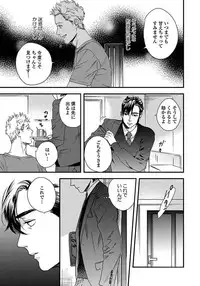 [Niyama] Mujakina Wanko to Neko Kaburi