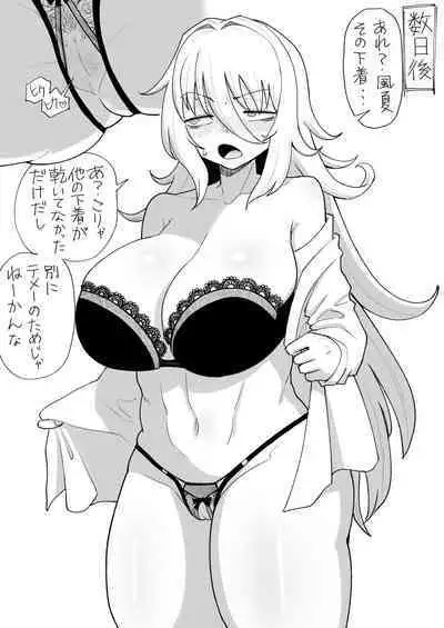 「Kaze natsu, sonogo. 1」