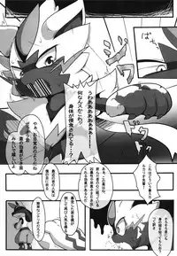 (Kansai! Kemoket 7) [Fuwatto (Various)] Corrupted Mind (Pokémon)
