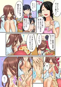 [Saito Yahu] Osananajimi no Shiiku, Hajimemashita.