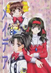 [Project M] Meidea (Gunparade March)