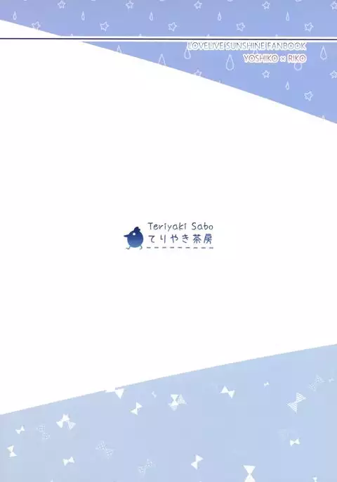 Even if I Don't Become an Angel or Anything