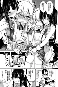 [Ogadenmon] Ge-Sen no Hime (COMIC Kairakuten 2016-12) [Chinese] [漢化組漢化組]