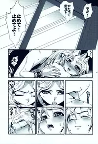 (C81) [Quartzshow (Hari)] Aurora 2 (Yu-Gi-Oh!)