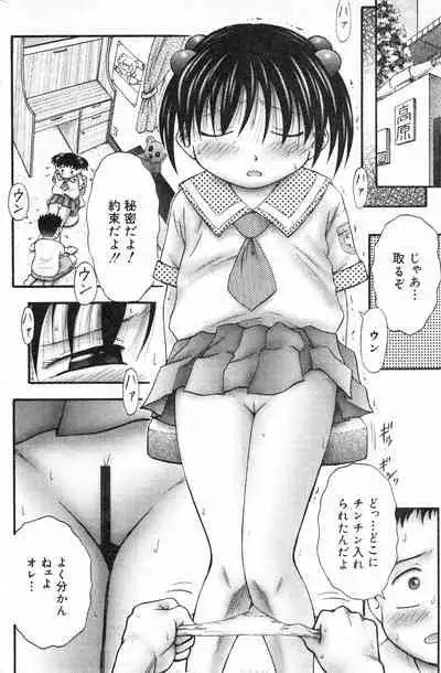 COMIC Minimon Vol. 5