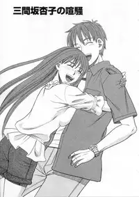 [ZUKIKI] Mimasaka Kyouko no Ren'ai