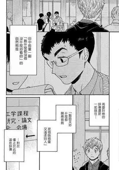 [Thanat] PERFECT FIT Ch. 1-10 + 特典 [Chinese] [冒险者公会] [Digital]