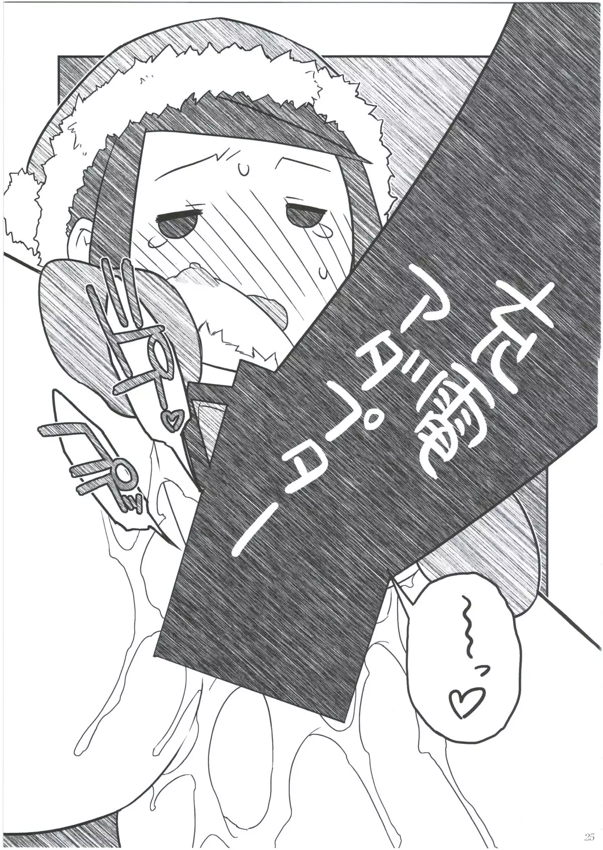 Ei yuuko Bon Soushuuhen