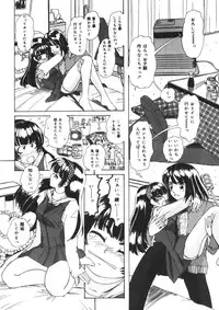 [Machigi Ruru] Muku na Rashin