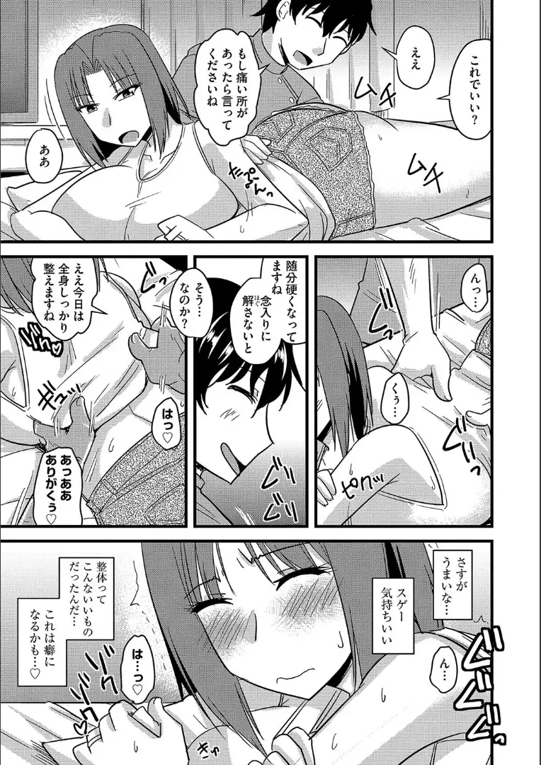 Tanin no Tsuma no Netorikata