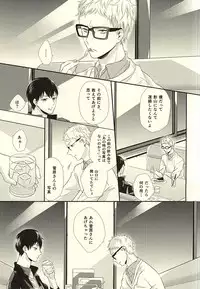 (HaruCC20) [Pistol! (Akaso)] Paradigm Sift vol.3 (Haikyuu!!)