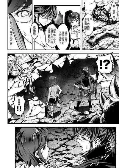 Seed of the Dead: Sweet Home