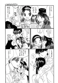 [Mikarin] Shoujo no Tadashii Shitsukekata Vol.1