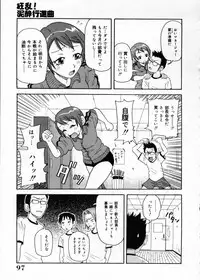 [John K. Pe-Ta] Chou Monzetsu Curriculum