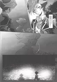 (Sennen Battle Phase 20) [Neo Wing (Saika)] BlindGame (Yu-Gi-Oh! VRAINS)