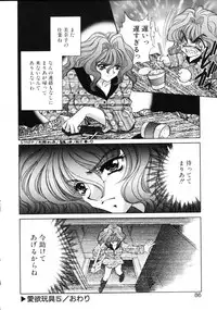 [Nekojima Lei] Love Doll