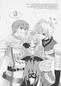 [Digital Lover (Nakajima Yuka)] Rough Sketch 14 (Ragnarok Online)