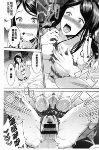 [Otabe Sakura] Aimitsu Yuugi | 愛蜜遊戲 [Chinese]