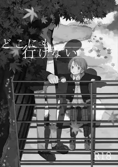 Doko ni mo Ikenai | I Can't Go Anywhere