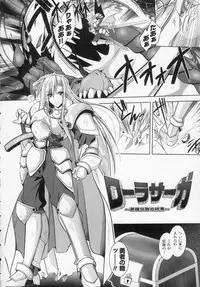 [Parfait] Datenshi-tachi no Rhapsody (Fallen Angeles Rhapsody)