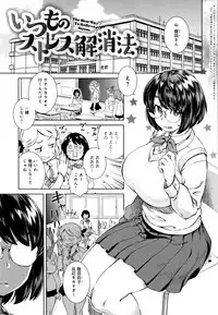 Seme Joshi Shijou Shugi