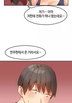 Hari's Lumpy Sharehouse Ch.0-26