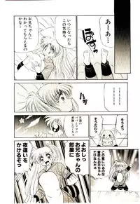 [Kenzaki Mikuri] Shinku no Ihoujin