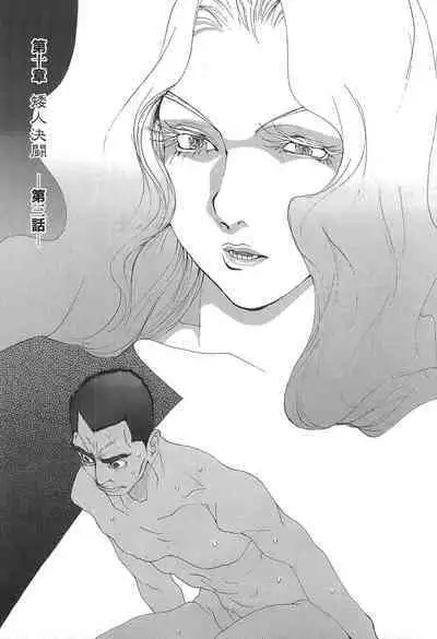 Yapoo the human cattle vol.05