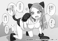 Osananajimi Saimin Choukyou Nikki