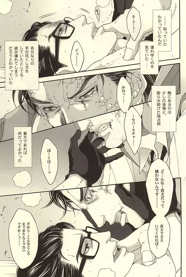 Repeat,go fallen asleep…