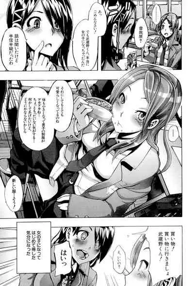 [ShindoL] TSF Monogatari [Digital]