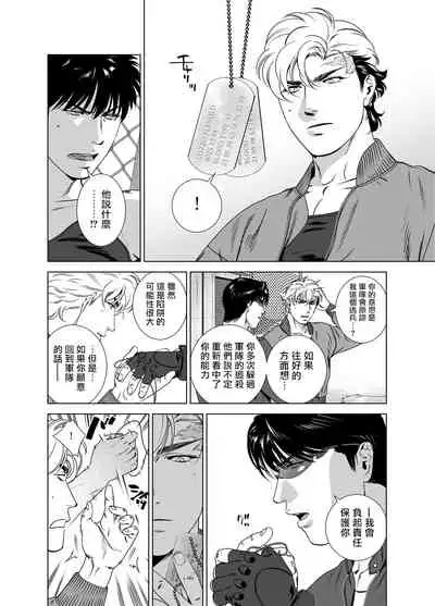 [Inumiso] DARKNESS HOUND | 黑暗猎犬 01-06 [Chinese] [拾荒者汉化组] [Digital]