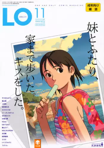 COMIC LO 2009-11 Vol. 68