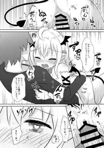 Sakyubasu-chan Shoukan Shite Mimashita