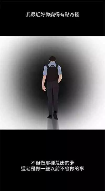 [橘皮 & 黑嘿嘿] 與岳母同屋 1-67 官方中文（完結）