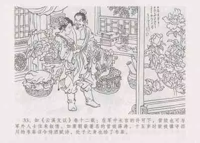 史上名妓 妓史星河（周于懿伦 张子明等 2017年7月）